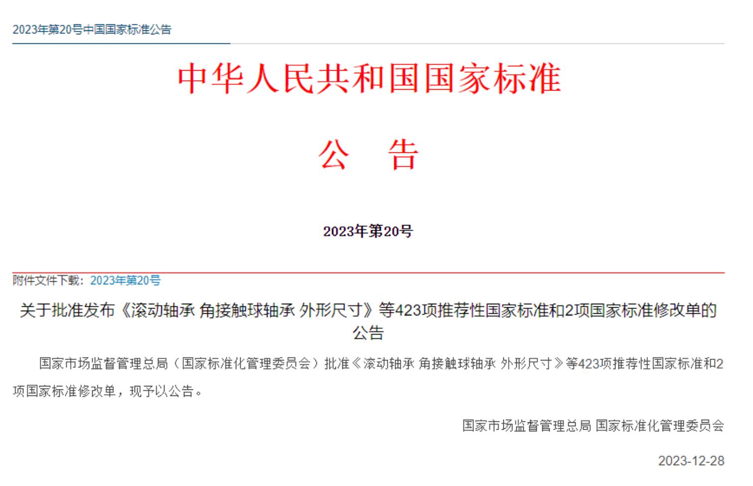 QQ截圖20240305165039